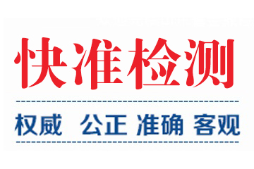 民用装饰工程室内环境污染物检测